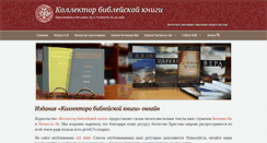 Desktop Screenshot of ministrybooks.ru