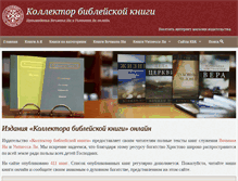 Tablet Screenshot of ministrybooks.ru
